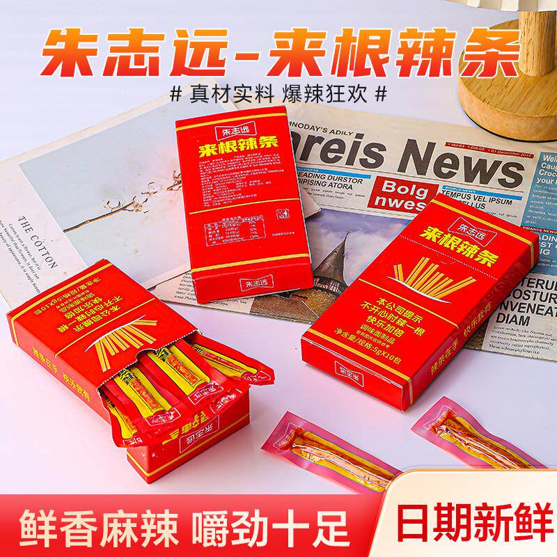 华子辣条大巨型中华烟盒超大双仔香烟零食超级辣片臭干子大包食品