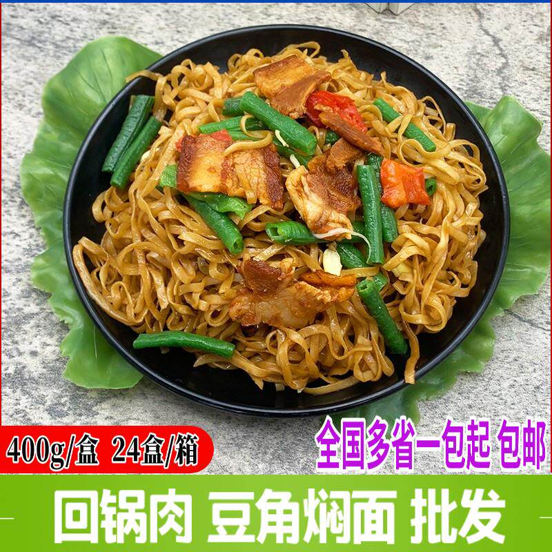 河南回锅肉豆角焖面商用半成品猪肉卤面泡面条干拌面免煮泡面