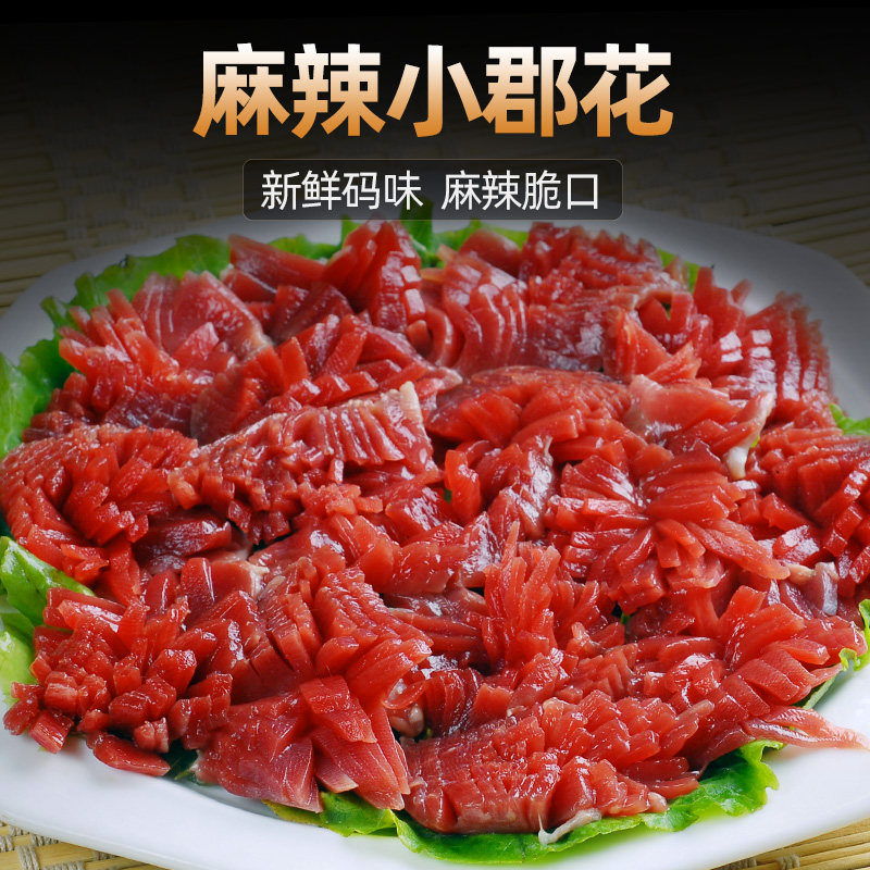 麻辣鸡胗四川特色火锅食材生鲜配菜菜品鸡胗花鸡郡干小郡干麻辣味
