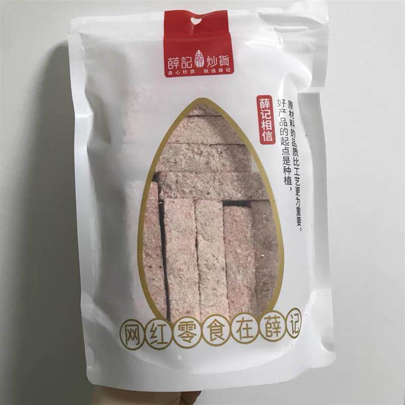 薛记炒货薛琪玛260g*3 草莓味芒果味黑五宝沙琪玛雪花酥网红零食