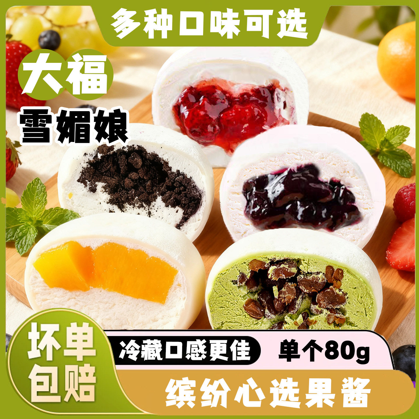 动物奶油雪媚娘蛋糕雪媚娘大福动物奶油糯米糍冰皮奥碎芒果抹茶蛋
