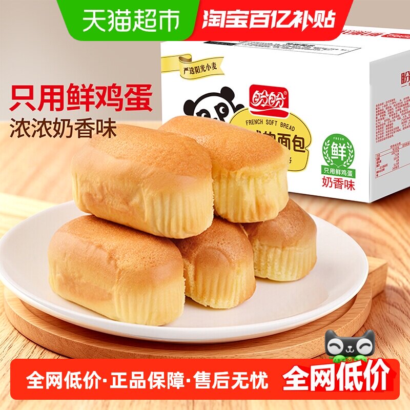 盼盼法式软面包蛋糕营养早餐面包片整箱零食休闲食品小吃送礼盒