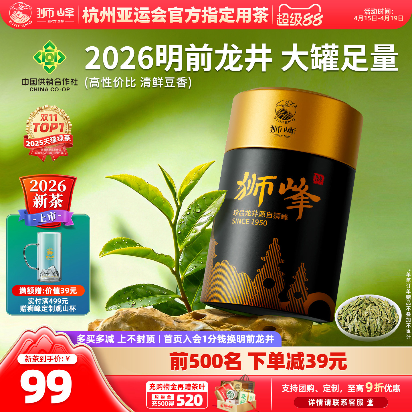特级明前龙井茶 钱塘龙井绿茶100g 杭州春采茶叶
