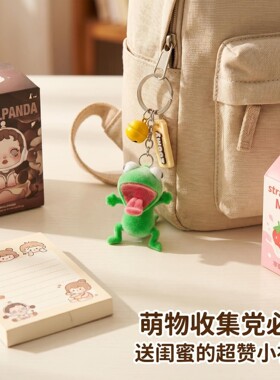 超萌吐舌青蛙植绒钥匙扣