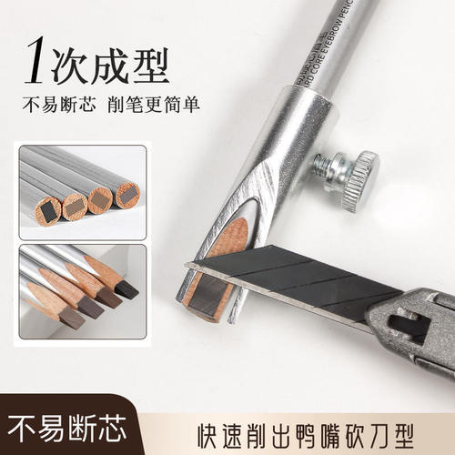 新手削眉笔辅助神器，不晕染