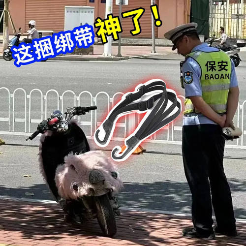 88vip2元好物电动车捆绑带