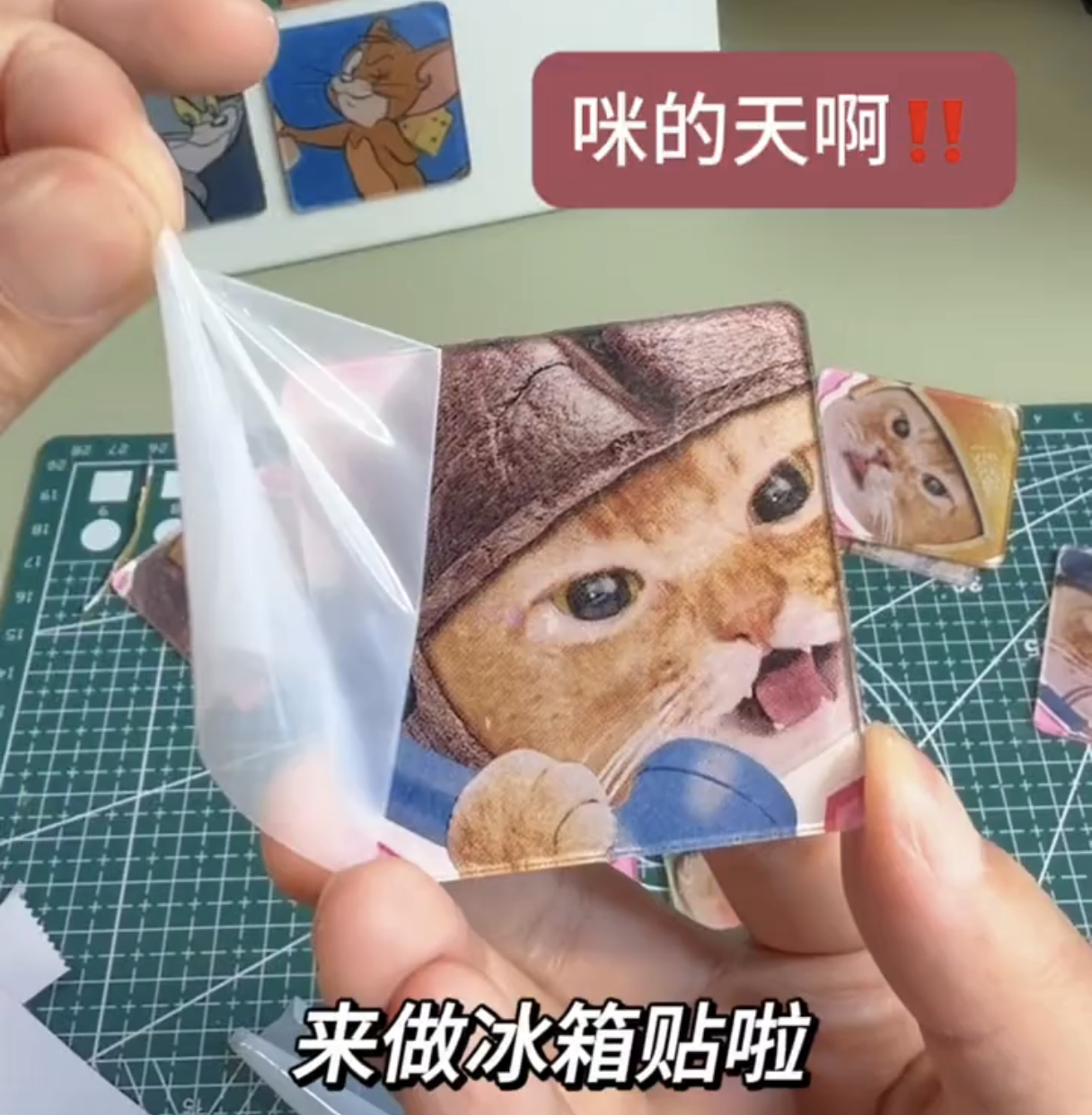 奶茶袋爆改亚克力冰箱贴diy软磁铁材料包透明方砖手工自制小方块