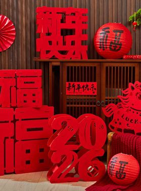 2026马年立体福字摆件春节装饰