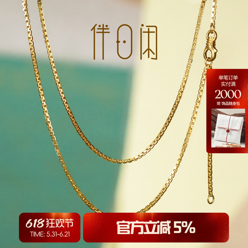 【合缘链】粗且密实 大克重吊坠配链 保值黄金素链足金999