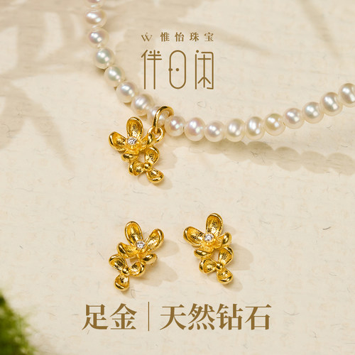 灵动甜美不撞款999足金小挂坠