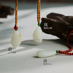 新疆和田玉籽料 配玛瑙碧玉 随形独籽雕刻云纹 白玉吊坠项链挂件