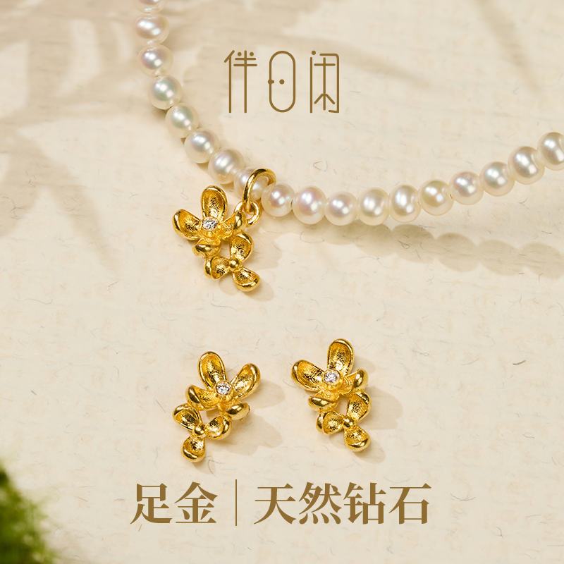 灵动甜美不撞款999足金小挂坠