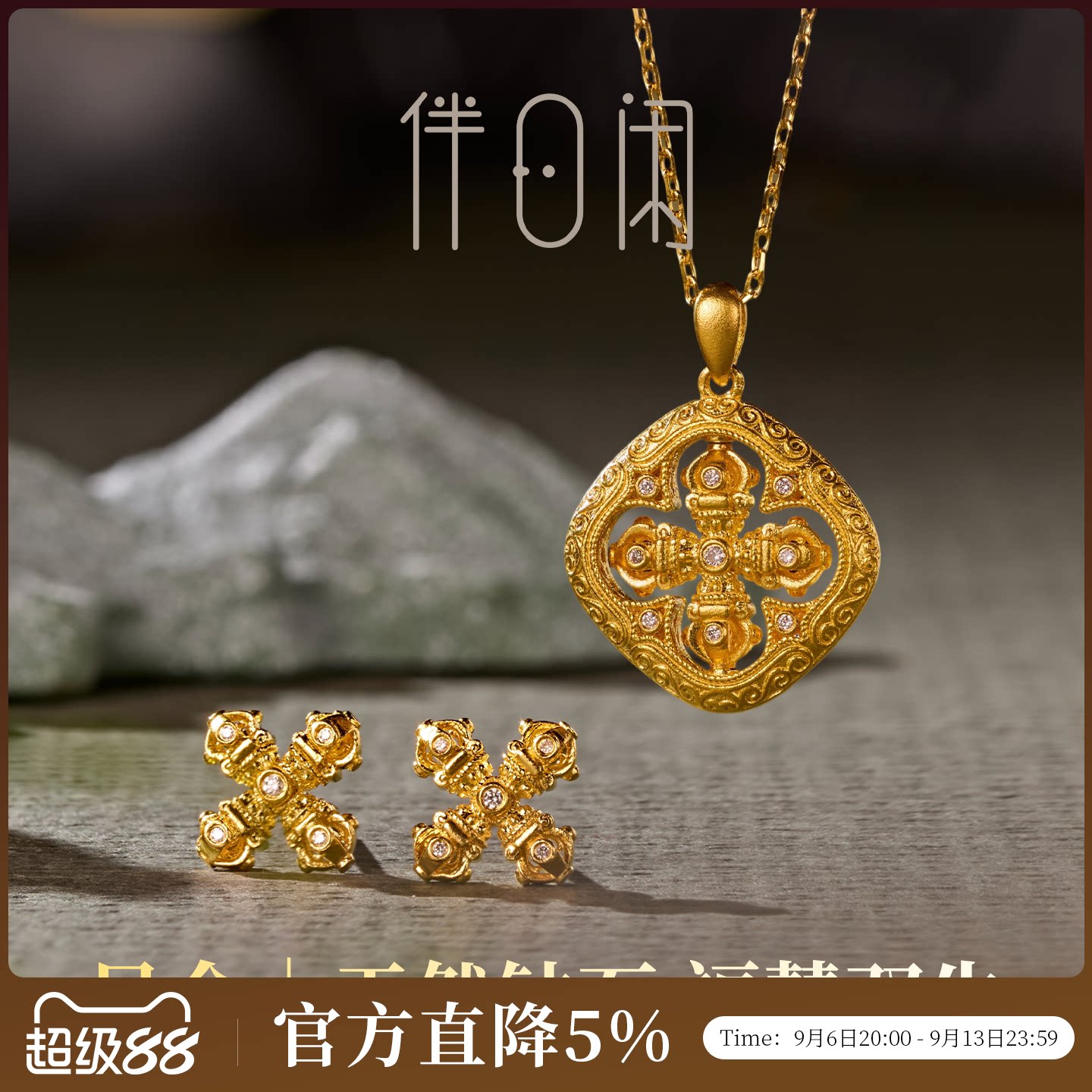 【无畏】 藏式金刚杵足金999点钻精致套链天然宝石黄金项链耳钉图片