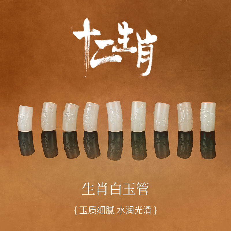 【福】系列 十二生肖和田玉白玉路路通 吊坠 手链挂件 一物一证