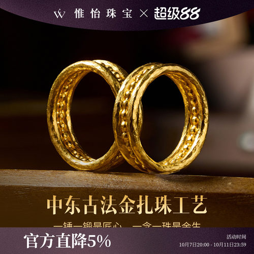 情侣对戒【圆满】土耳其古法足金戒指传统婚戒手工锤揲炸珠工艺