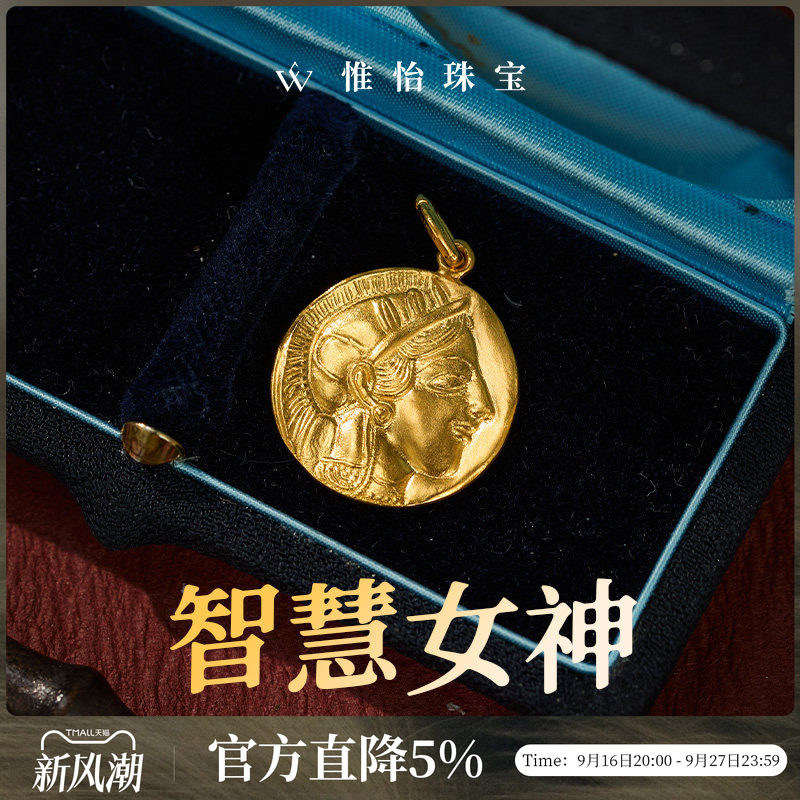 惟怡珠宝黄金金币吊坠手工百搭										