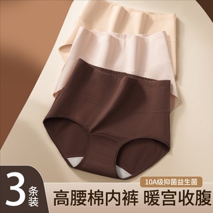 高腰内裤女纯棉抑菌全棉加长裆2025新款秋冬收腹女士无痕三角短裤