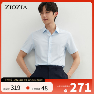 ZIOZIA专柜夏季 衬衫 短袖 男士 商务休闲纯色宽松衬衣ZWB12360H