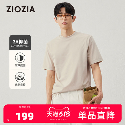 【凉感抗菌】ZIOZIA通勤男装25夏宽松基础百搭4色短袖T恤TTEE2612