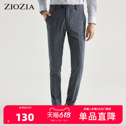 ZIOZIA春季羊毛混纺时尚修身男青年休闲西裤ZSP01101H