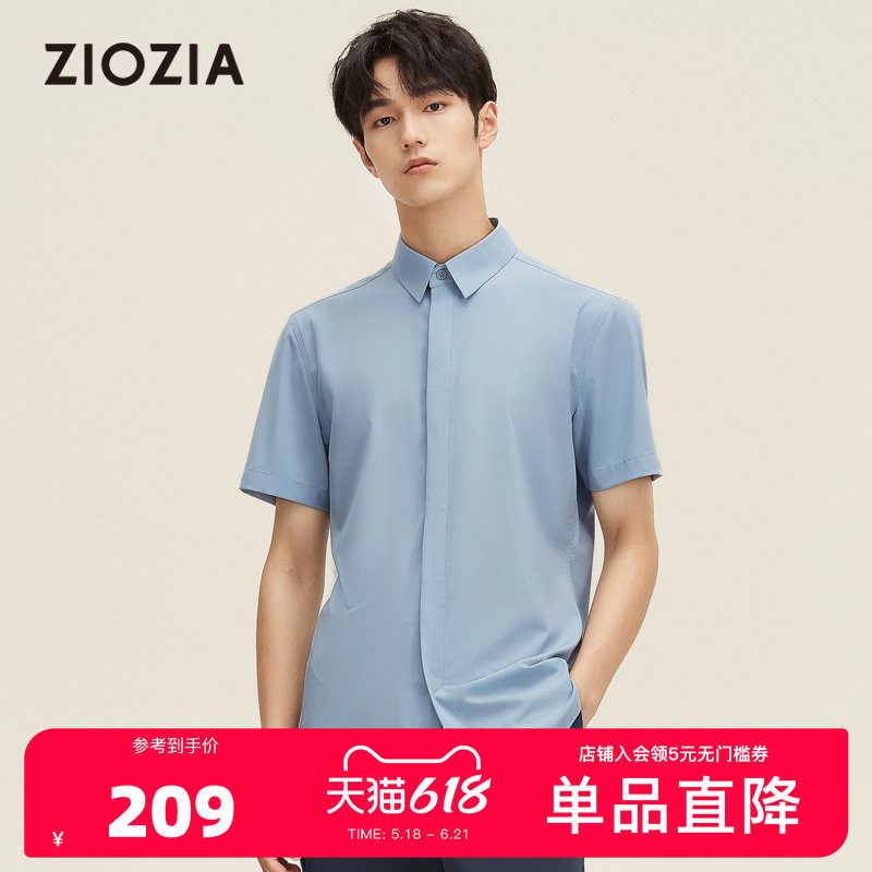 ZIOZIA夏季新品经典商务纯色正装修身男士短袖衬衫ZWBC2X30