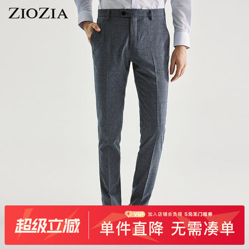 ZIOZIA春季羊毛混纺时尚修身男青年休闲西裤ZSP01101H