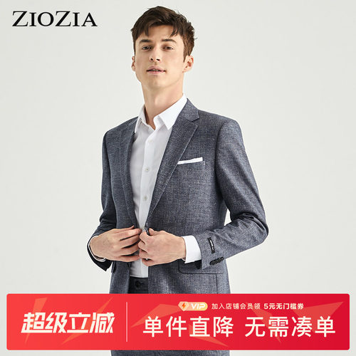 ZIOZIA夏季时尚休闲舒适修身男士青年单排扣西服ZSB02202H