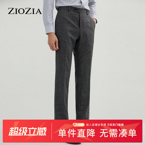 ZIOZIA春季微弹格子面料商务纯色简约男士西裤ZSP11106C