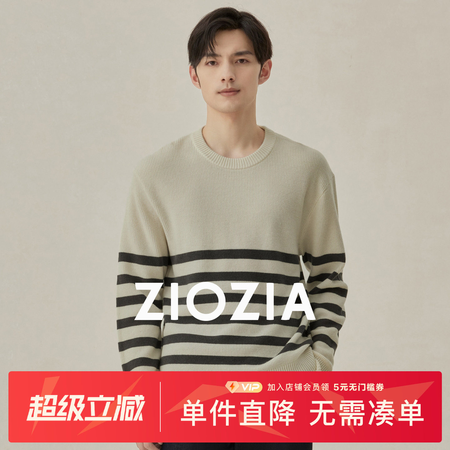 ZIOZIA100%绵羊毛圆领毛衣图片