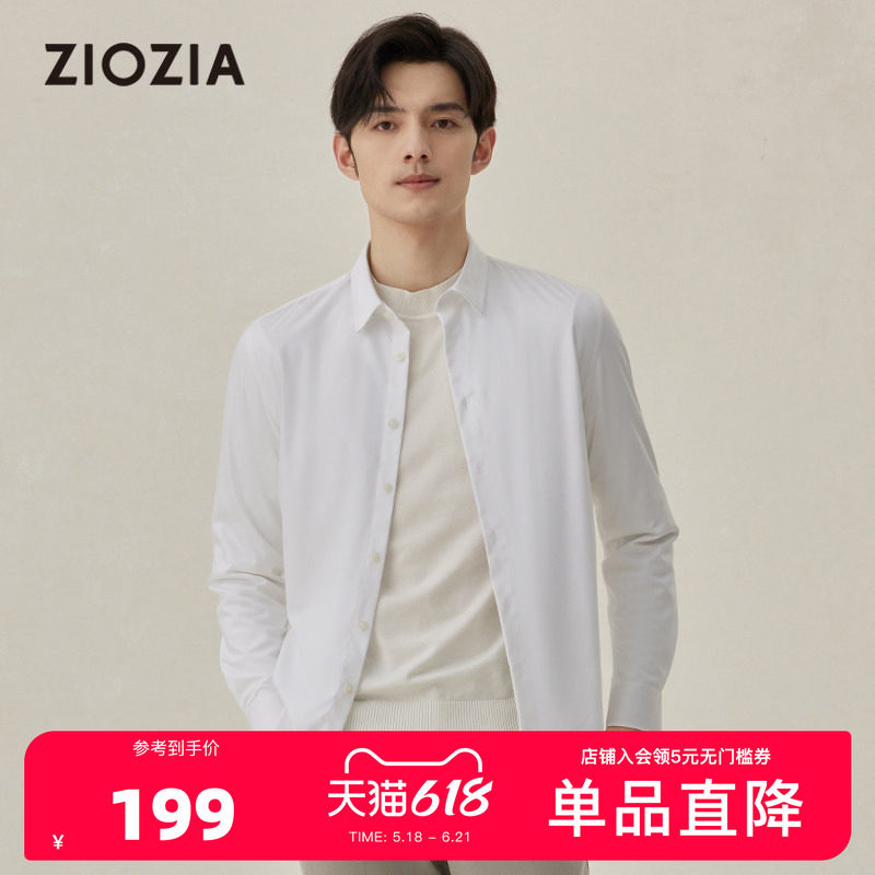 ZIOZIA男装长袖白衬衣秋季上班上衣工作服职业面试正装莫代尔衬衫