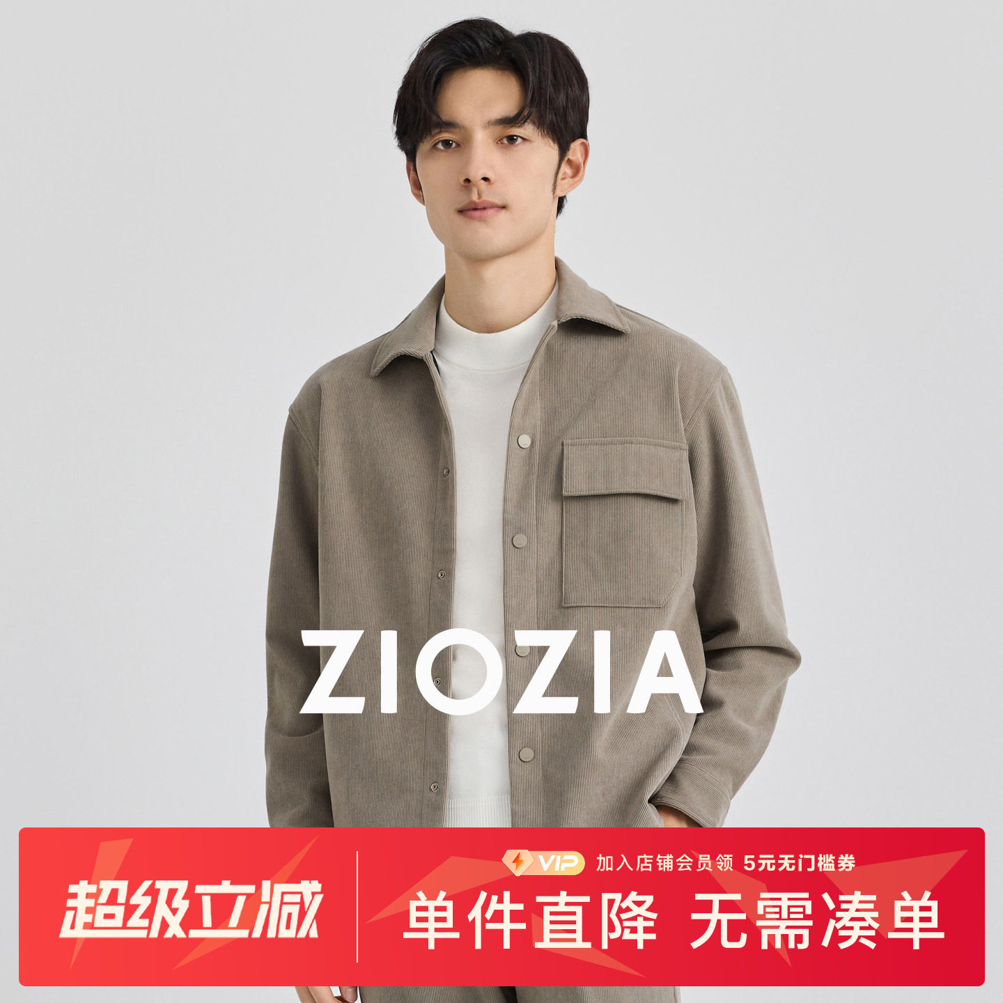 【灯芯绒】ZIOZIA男装秋季复古休闲夹克衬衫青年外套ZWCD3330T