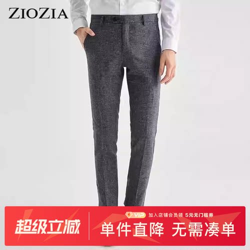 ZIOZIA春季商务修身男士西裤