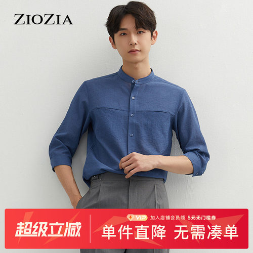 ZIOZIA立领衬衣男修身夏季韩版时尚休闲舒适简约纯色七分袖衬衫