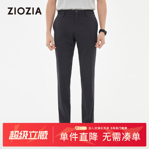 ZIOZIA薄款修身西裤休闲