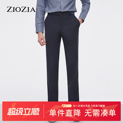 ZIOZIA秋季商务韩系西裤