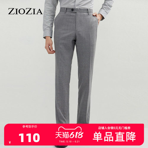 ZIOZIA春季商务纯色直筒微弹编织感正装西裤ZSP11104C