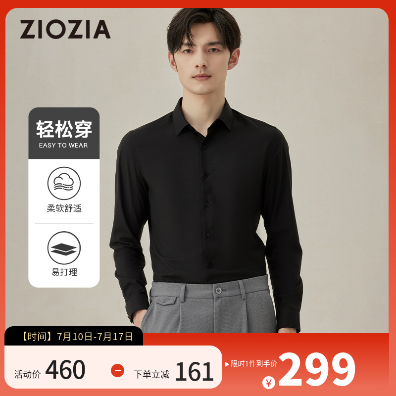 【易打理】ZIOZIA通勤男装25春黑色商务衬衫修身中青年款TWDE1125