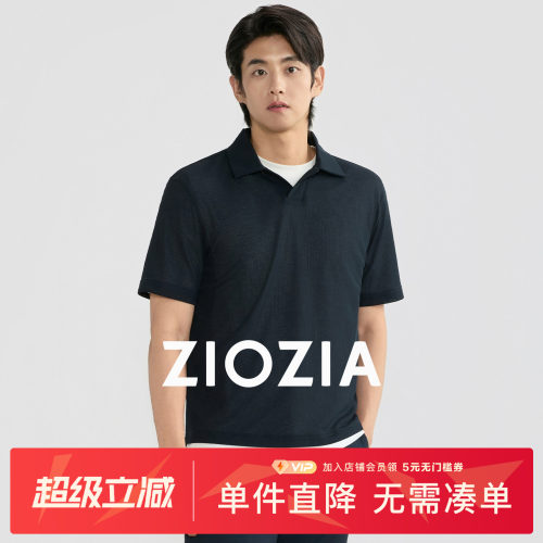 ZIOZIA男装Ppolo衫男款2026新款