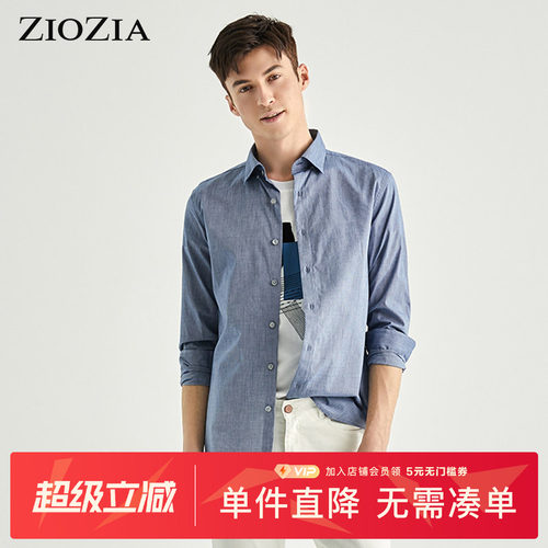ZIOZIA春季时尚休闲舒适修身男士青年立领衬衫ZWC01101C