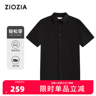【易打理】ZIOZIA通勤男装25夏舒适亲肤商务修身短袖衬衫TWBE2123
