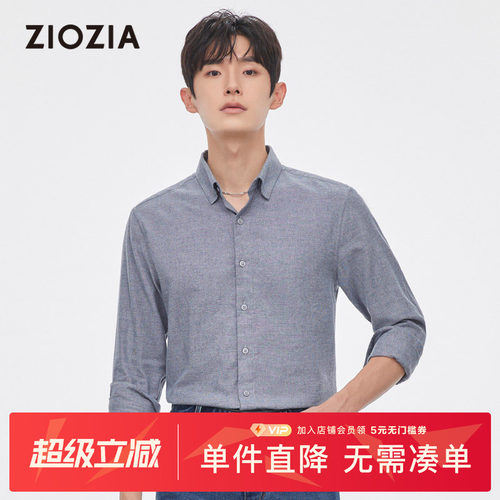 ZIOZIA休闲衬衣秋冬韩版青年修身时尚休闲长袖衬衫ZWC14961H
