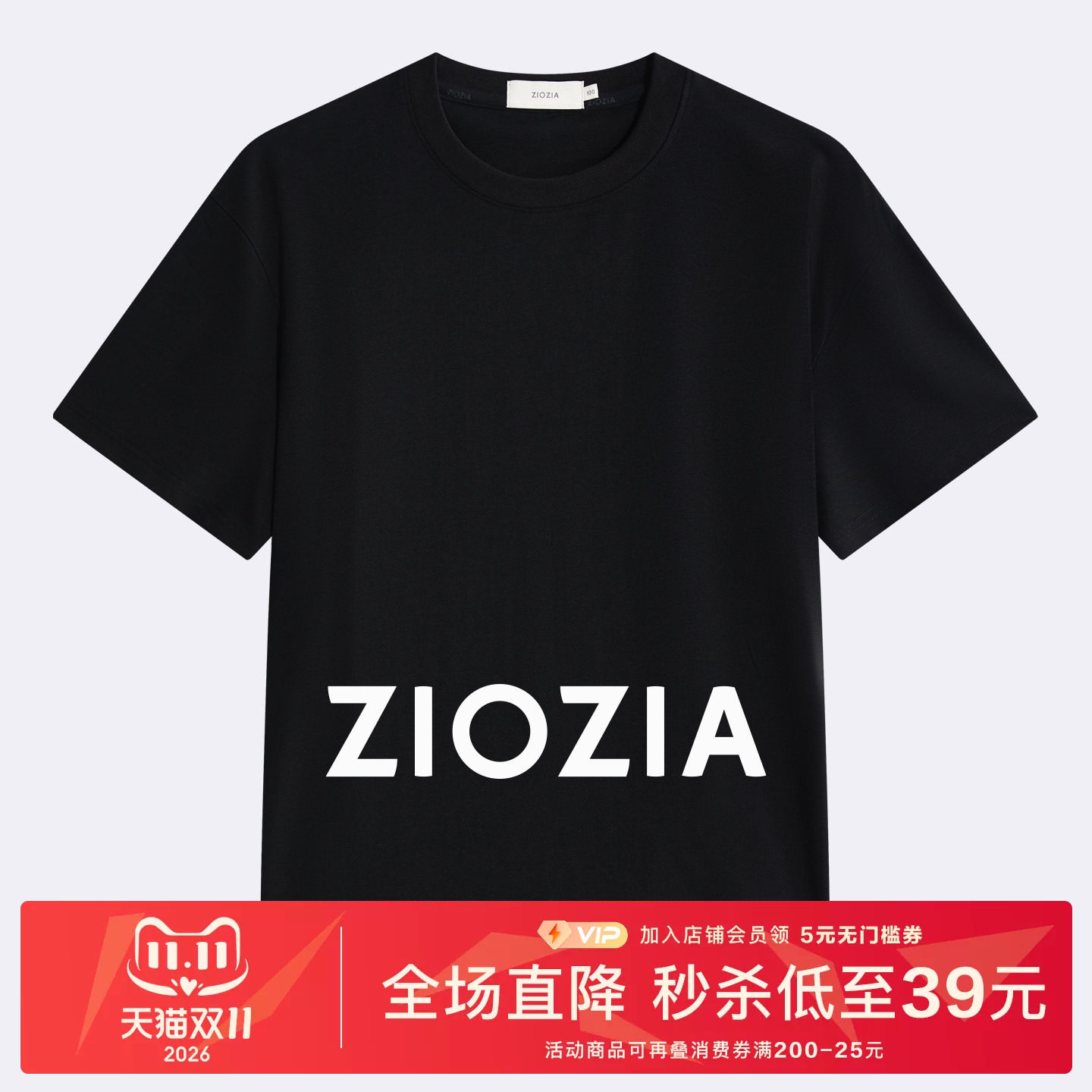 【凉感抗菌】ZIOZIA男装宽松短袖T恤基础百搭4色商务休闲干爽上衣