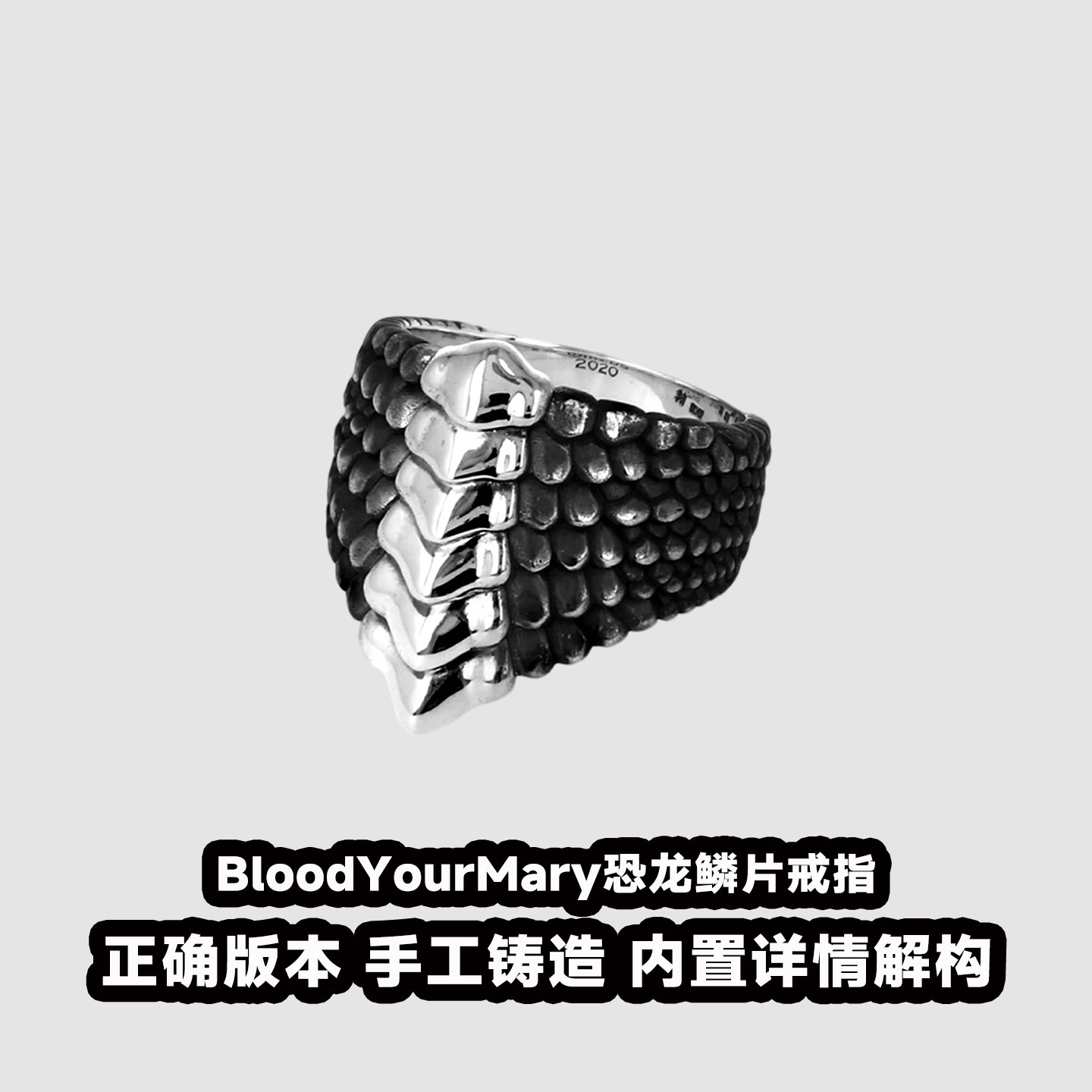 血腥玛丽BloodYourMary恐龙鳞片戒指S925银潮流时尚轻奢情侣指环