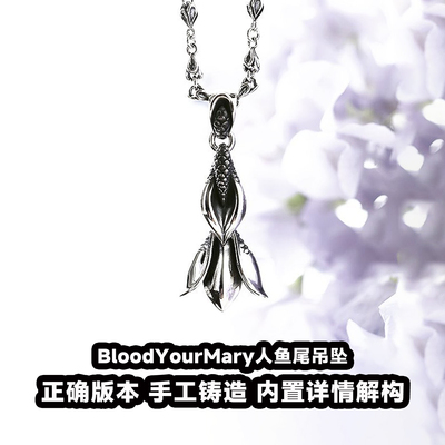 血腥玛丽人鱼尾吊坠百搭潮流坠链