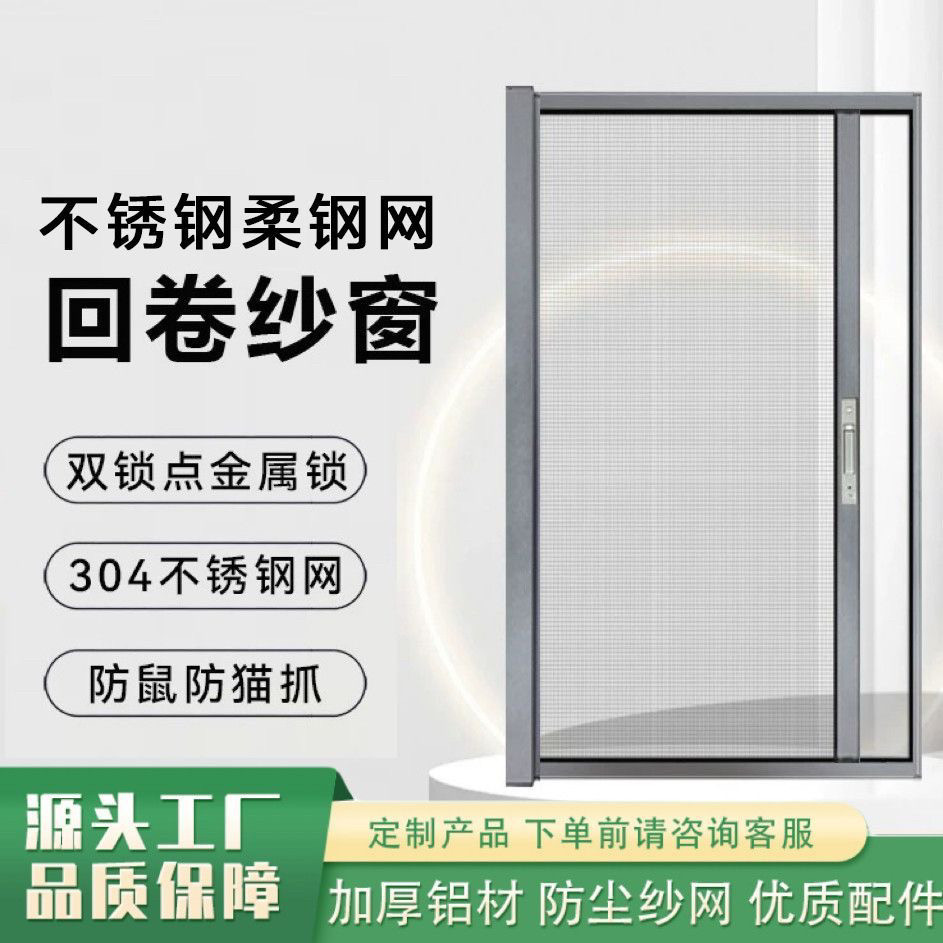 侧拉自动回卷隐形纱窗高清金刚网儿童锁卫生间防蚊防猫抓沙窗自装