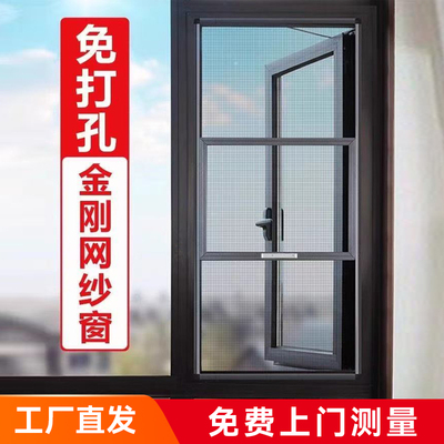 可上门测量免打孔可拆卸两推三推金刚网防盗外平推拉式铝合金沙窗