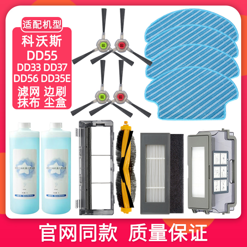 DD33/35DD37/56滚刷滤芯网拖布