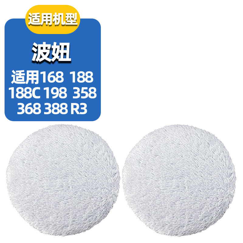 适配玻妞二代擦窗机器人188C/168/198/358/388配给拖布擦窗户抹布