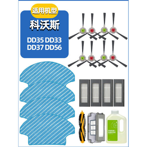 适配DD35/53/37/56耗材