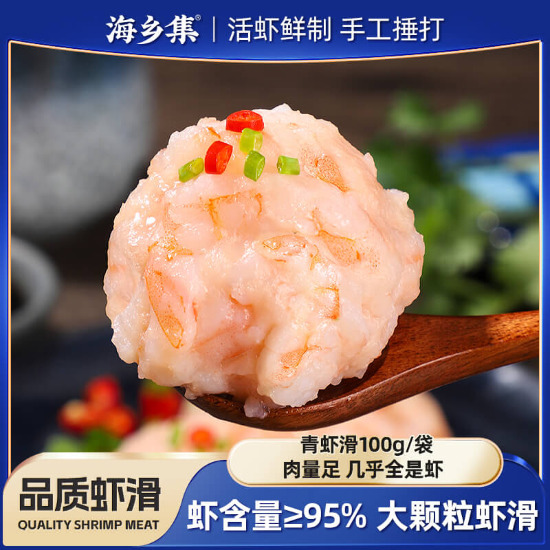 手工捶打新鲜青虾滑火锅食材95%虾含量